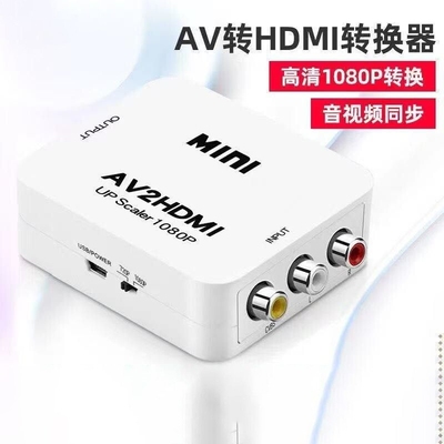av转vga转换器机顶盒网络盒子转接电脑显示器av转接头高清vga线