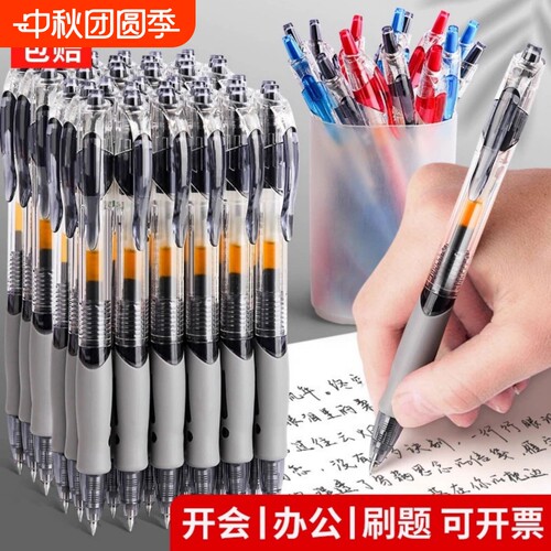 黑色按动中性笔0.5mm学生刷题考试黑笔子弹头笔芯老师批改作业专用红笔办公室签字笔红色水笔圆珠笔书写速干