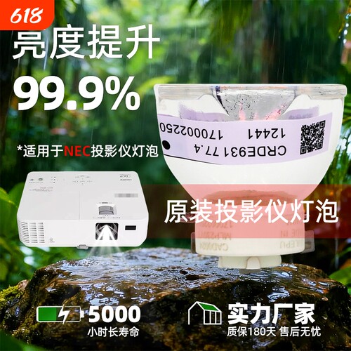 海田适用于原装全新投影机仪灯泡