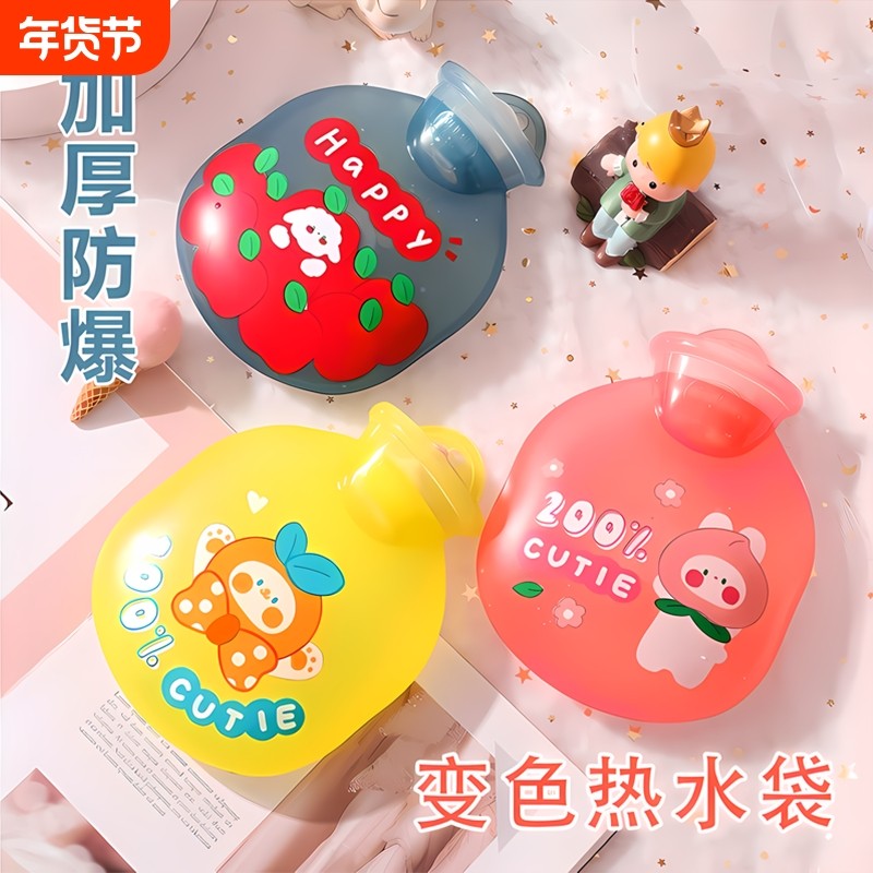 变色热水袋注水女生小号暖水袋热敷肚子脚可爱迷你随身暖宝宝热宝