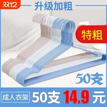 成人衣架家用衣撑儿童无痕衣挂带钩晾衣架衣架子加粗加厚批发挂钩