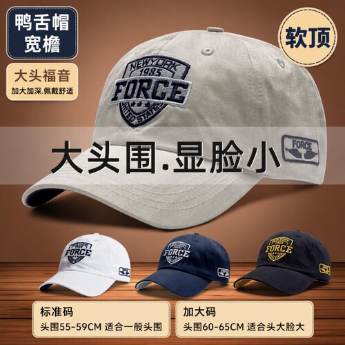 男士宽帽檐大头围帽子|千人加购