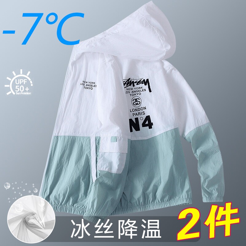 防晒衣防晒服男士夏季外套透气冰丝防紫外线皮肤衣钓鱼夹克男薄款图片
