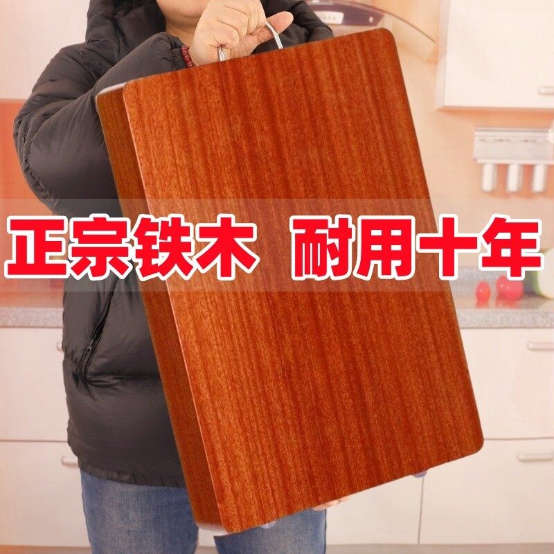 正宗铁木菜板实木砧板切菜板防霉抗裂家用厨房整木加厚案板擀面板