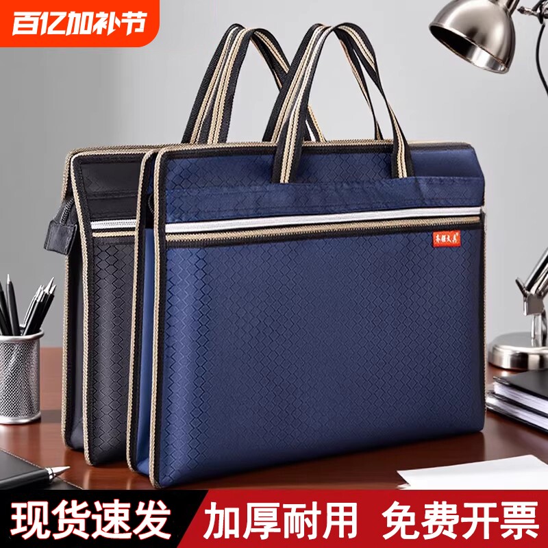 公文包帆布手提袋文件袋手提拉链袋文件包防水手提包男士女士牛津布公文袋收纳商务办公会议资料大容量加宽