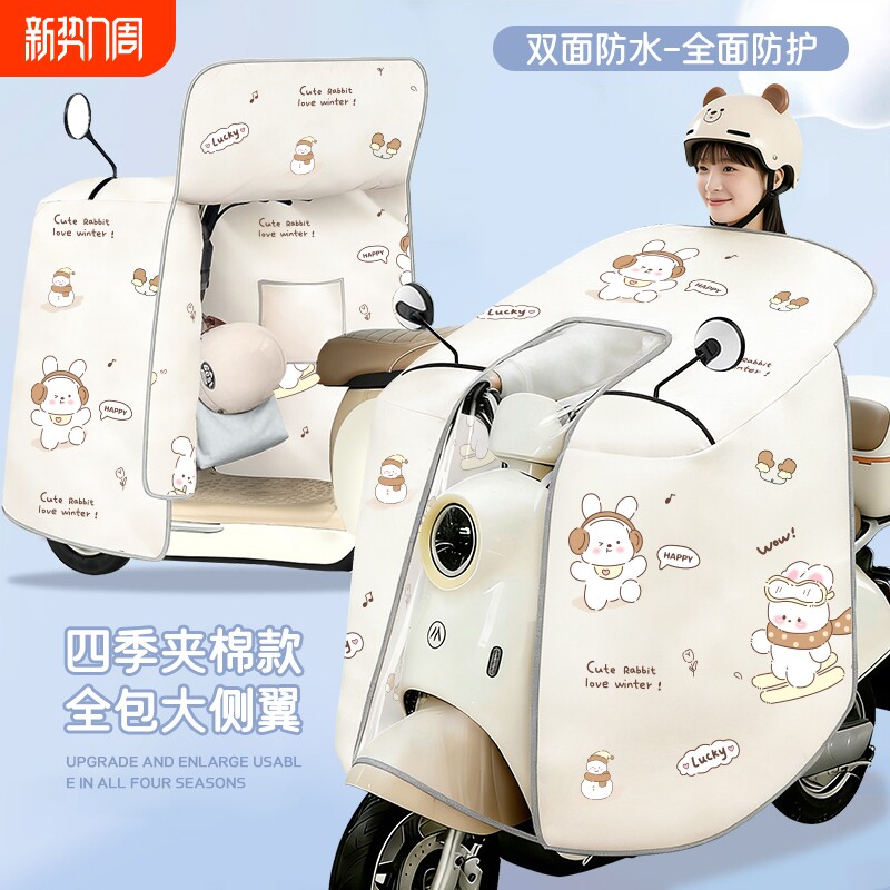 挡风被电动车四季通用全包斗篷防水电瓶摩托车防晒防风罩春秋保暖