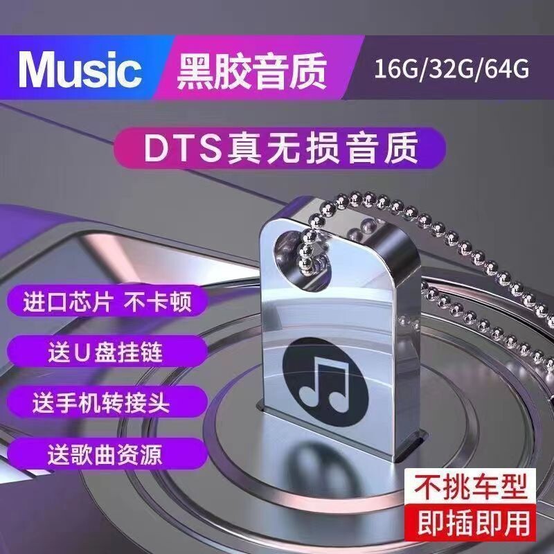 2026抖音催泪伤感情歌车载音乐u盘网络流行情歌无损音质歌曲