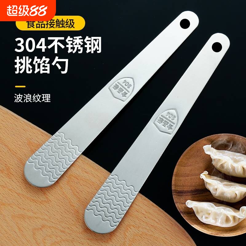 304不锈钢包饺家用馄饨云吞图片