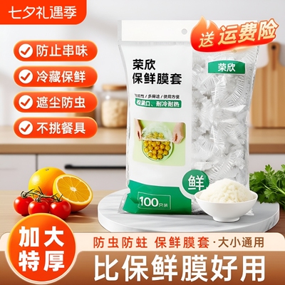 加长保鲜膜抑菌版|超2000次加购