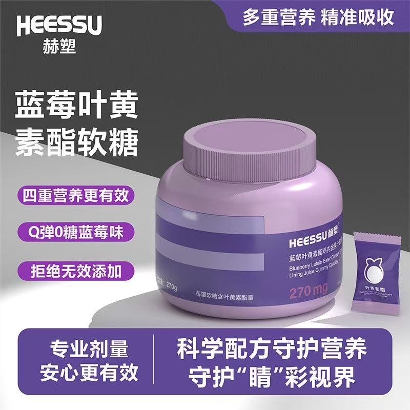 HEESSU蓝莓果汁软糖大罐装270g
