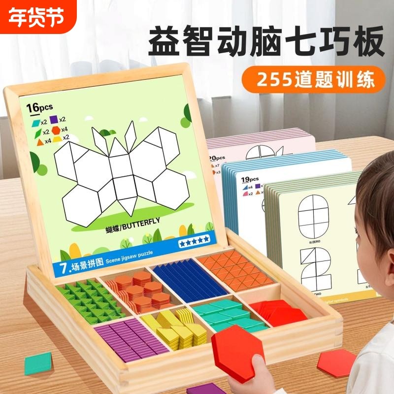 七巧板磁力拼图几何立体积木宝宝智力开发3岁-6益智儿童玩具礼物