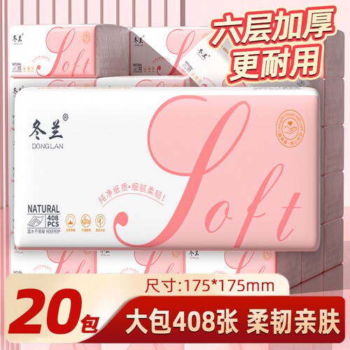抽纸大包家用实惠装整箱面巾纸厨房用纸餐巾纸卫生纸厕所纸巾灶台