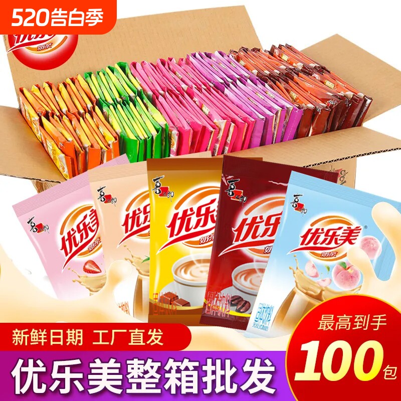 优乐美奶茶冲饮粉小包装奶茶粉速溶咖啡味饮品冲调饮料袋装冲泡