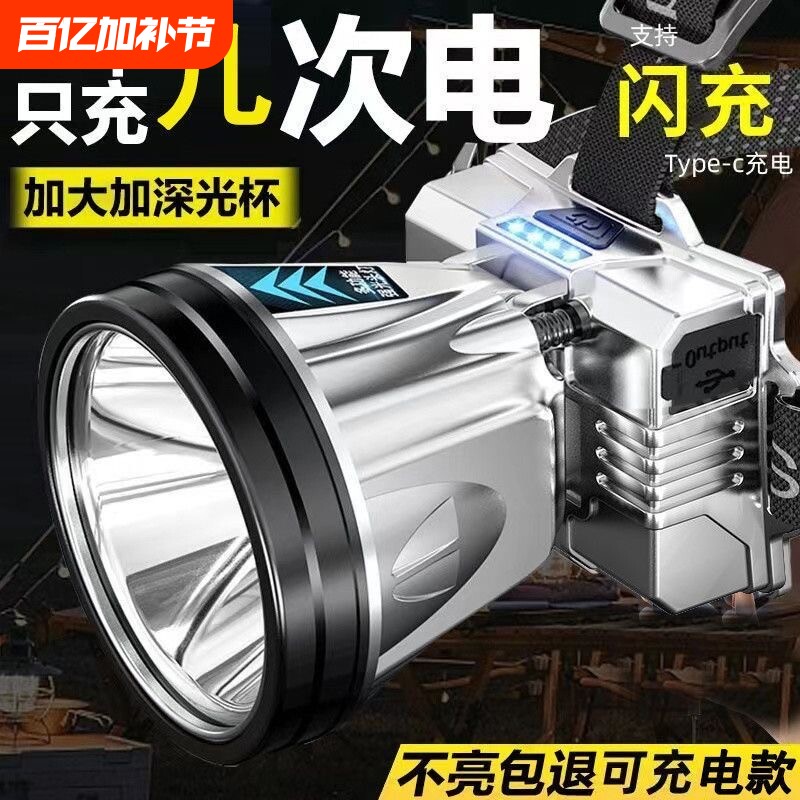 公牛适用LED头灯强光户外钓鱼专用超亮远射防水头戴式手电筒充电