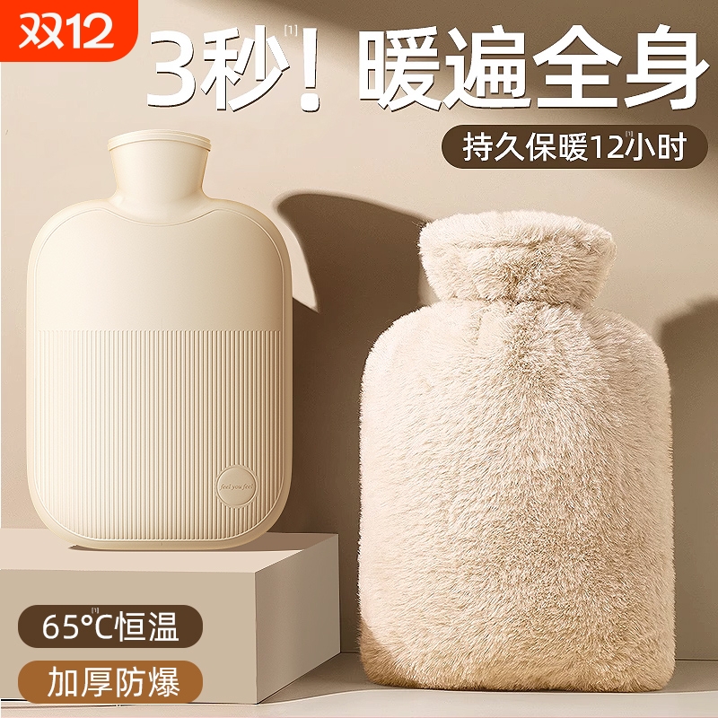热销1000W+】毛绒热水袋保暖12h