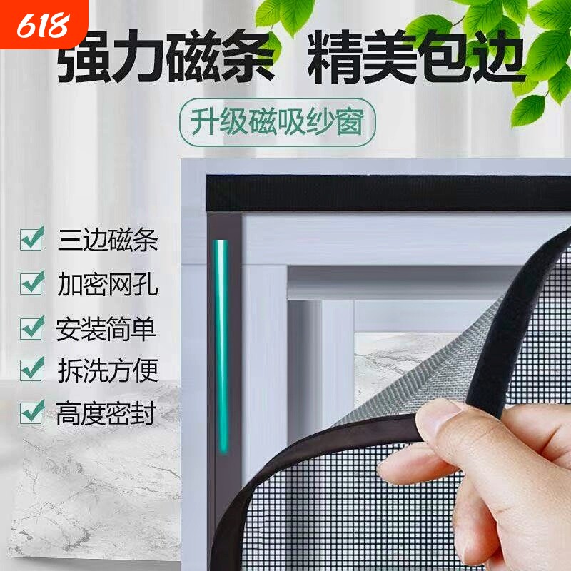 家用金刚网防蚊纱窗网磁吸式自装型魔术贴自粘窗纱网纱门帘窗户