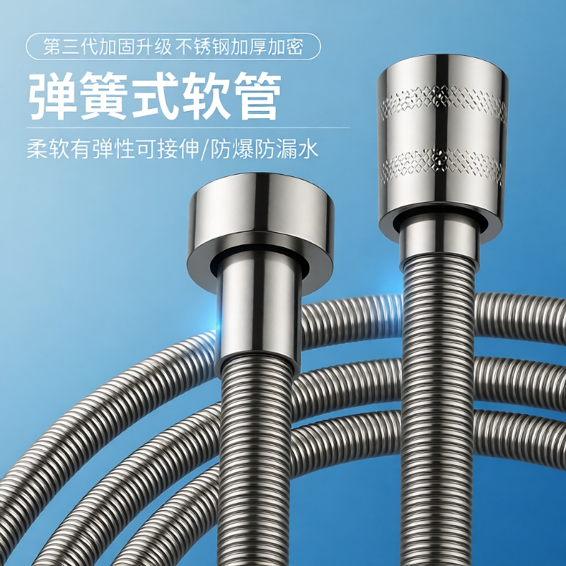 不锈钢花洒软管加密防爆弹簧管浴室卫生间热水器连接管子出水配件