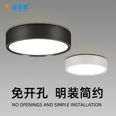 灿美家明装筒灯超薄免打孔