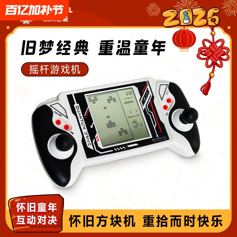 怀旧款俄罗斯方块游游机游戏机儿童益智玩具男孩超大屏的掌机