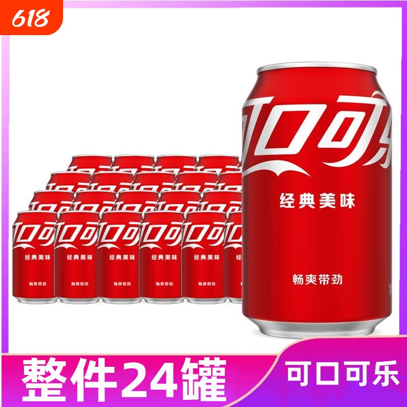 可口可乐330ml经典零度无糖碳酸饮料胖罐*24罐汽水整箱G柠檬味