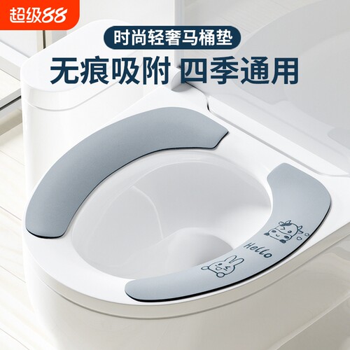 【全网热销900w+】马桶垫