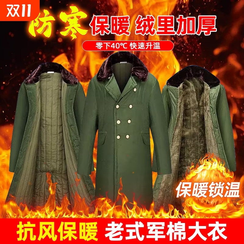 军大衣冬季加绒加厚防寒服棉大衣