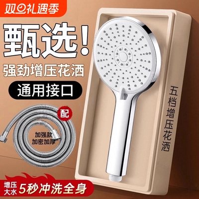 花洒喷头粗孔不增压淋浴莲蓬头单头沐浴喷淋浴室软管大面板出水