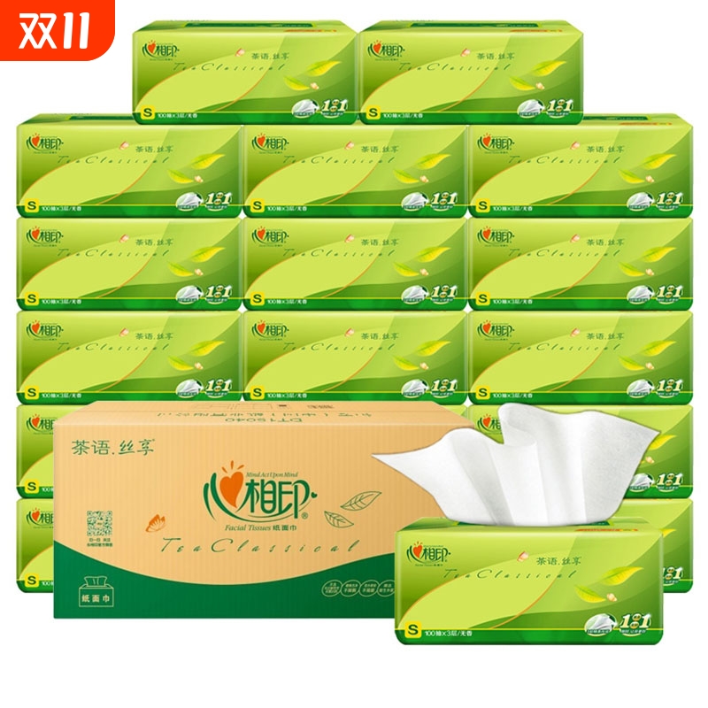 心相印抽纸家用实惠装整箱20包餐巾纸巾大包卫生纸抽可湿水面巾纸