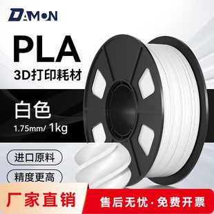 3d打印耗材PLA 1kg1.75mm哑光线材适用拓竹创想3d打印机高速打印