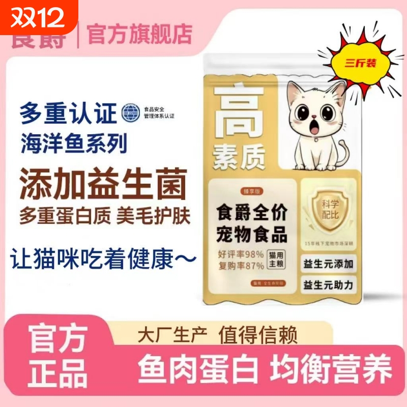 5斤鲜鸡肉猫粮|超2000次加购