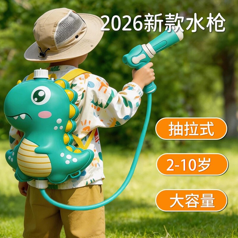 儿童水枪玩具背包式戏水抽拉式大容量射程远男童女童夏天玩水防水