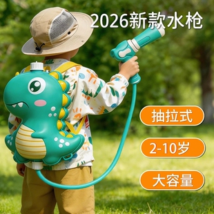 儿童水枪玩具背包式戏水抽拉式大容量射程远男童女童夏天玩水防水