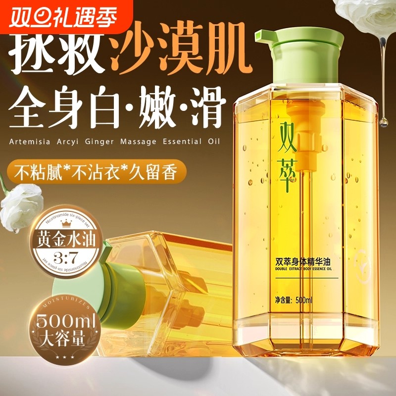 身体乳精油甘油保湿补水滋润女皮肤干燥秋冬正品官方旗舰店养肤