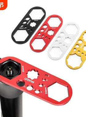 山地车避震器前叉肩盖扳手自行车XCM/XCR/XCTRST拆卸安装工具