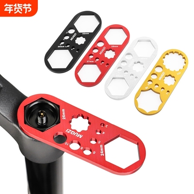 山地车避震器前叉肩盖扳手自行车XCM/XCR/XCTRST拆卸安装工具