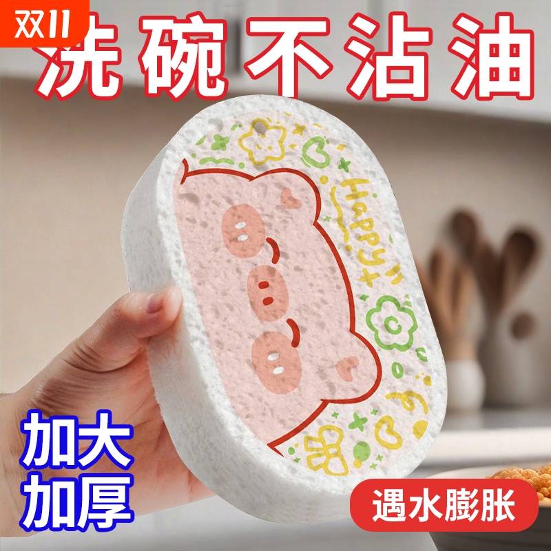 加大加厚木浆海绵擦 厨房用强效洗碗海绵吸水性强