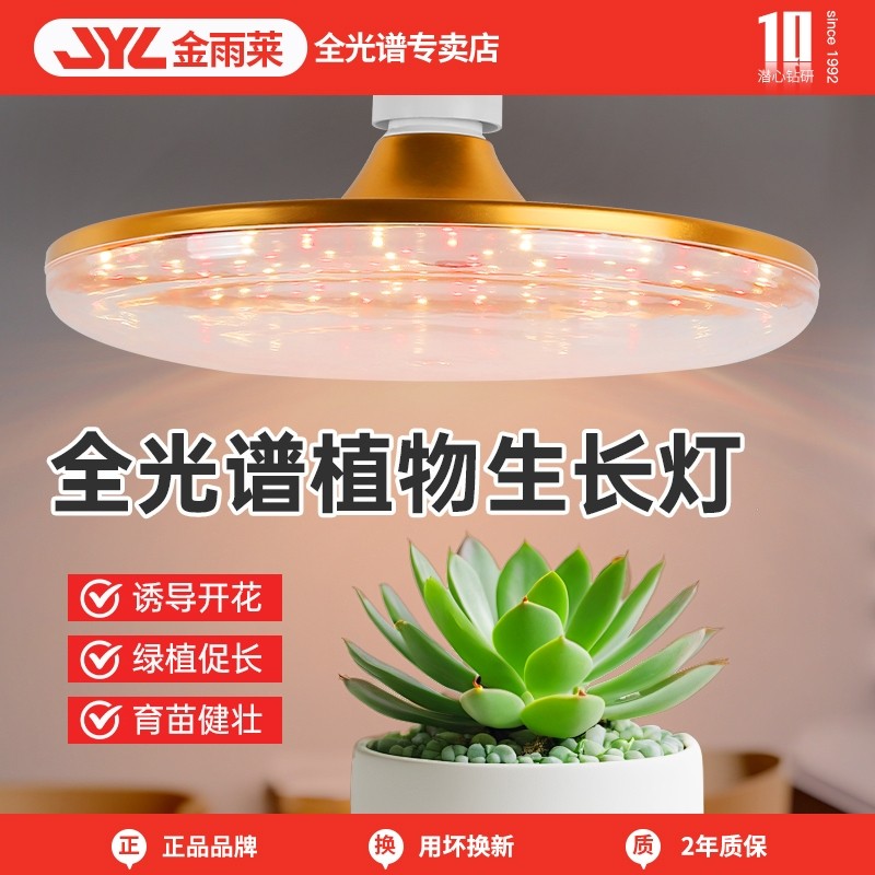 植物补光灯大棚蔬菜led室内绿植仿太阳全光谱生长灯太阳光多肉
