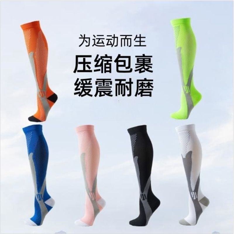 专业运动小腿男女压缩袜跑步健身骑行跳绳压力袜子长筒中筒瑜伽