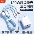 USB适用苹果安卓 120W充电器快充一拖三三合一线数据线充电头多功能多头车载三头套装 充电线 国家3C认证