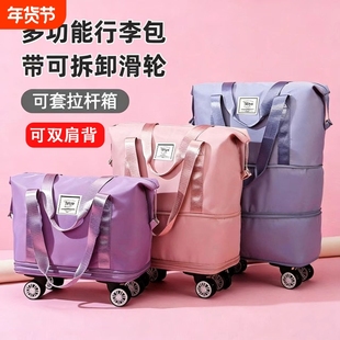 旅行包带滑轮万向轮轮子的大容量可折叠式拉杆行李箱收纳袋女双肩