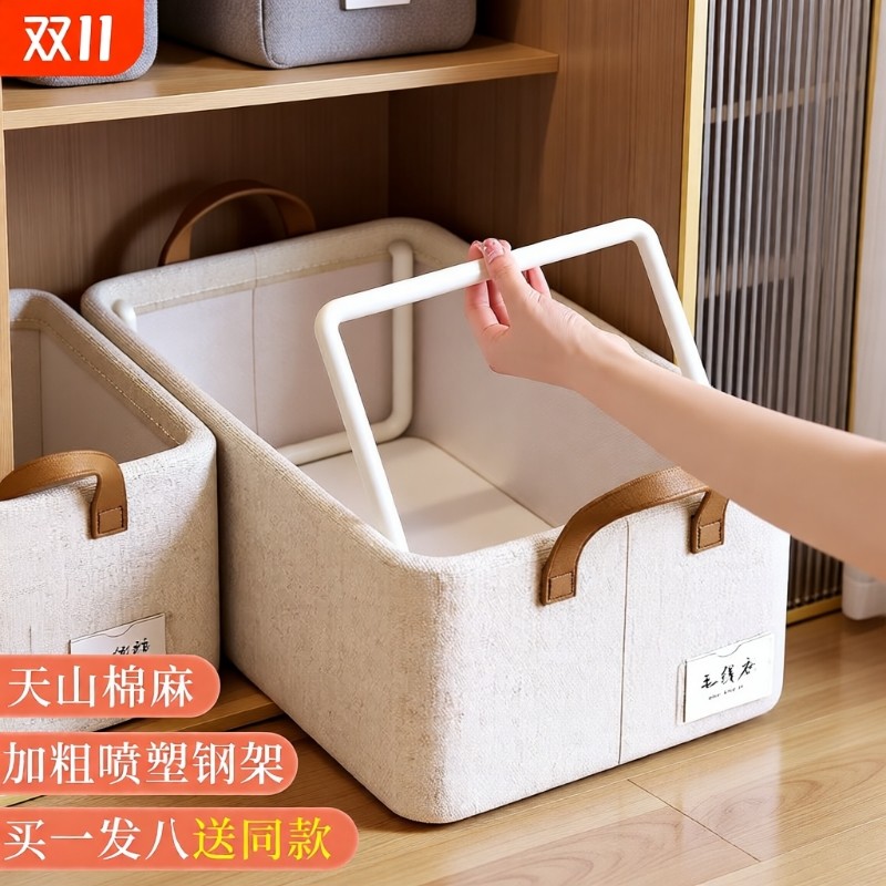 天山棉麻衣服收纳箱棉麻布艺装衣物储物筐收纳箱家用衣柜整理盒