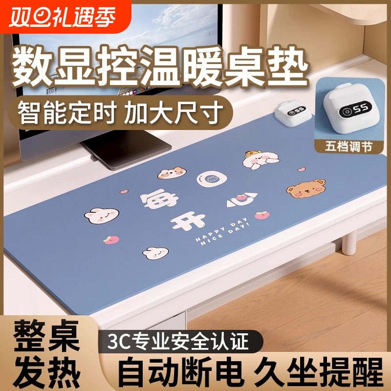 加热鼠标垫发热垫暖手垫办公室桌面防水垫写字垫冬天暖桌超大恒温