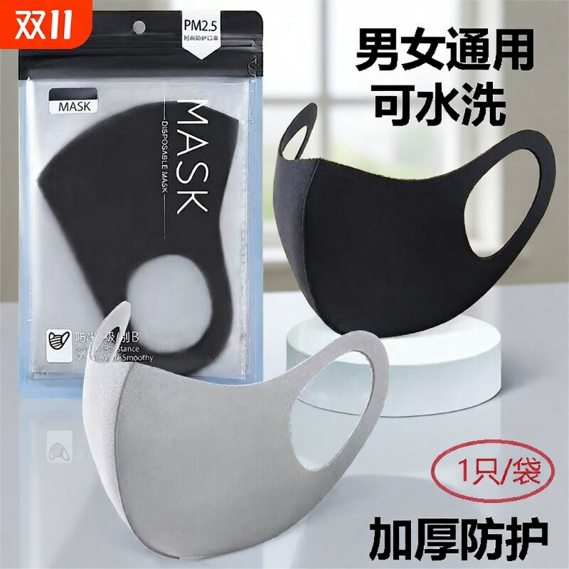 口罩女男潮明星黑色3d立体高颜值透气防尘防雾可水洗加厚保暖粉尘