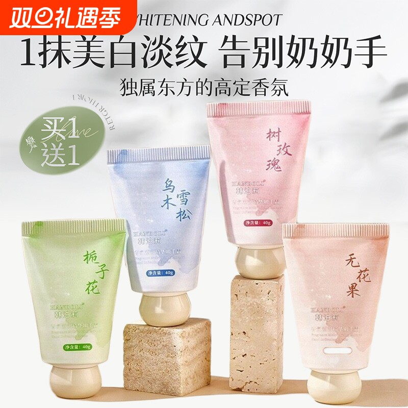 香氛护手霜女滋润保湿不油腻秋冬季栀子花玫瑰甘油补水长效好评