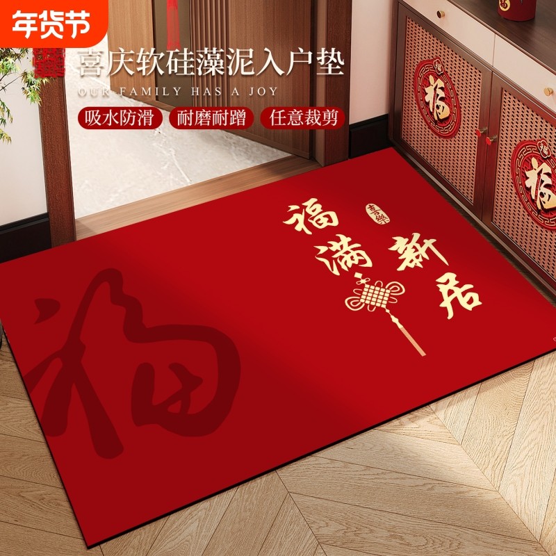红色入户门地垫硅藻泥免洗可擦进门门口防滑脚垫可裁剪地毯耐脏,居家布艺,入户地垫,淘宝优惠券,粉丝福利购,淘宝优惠卷