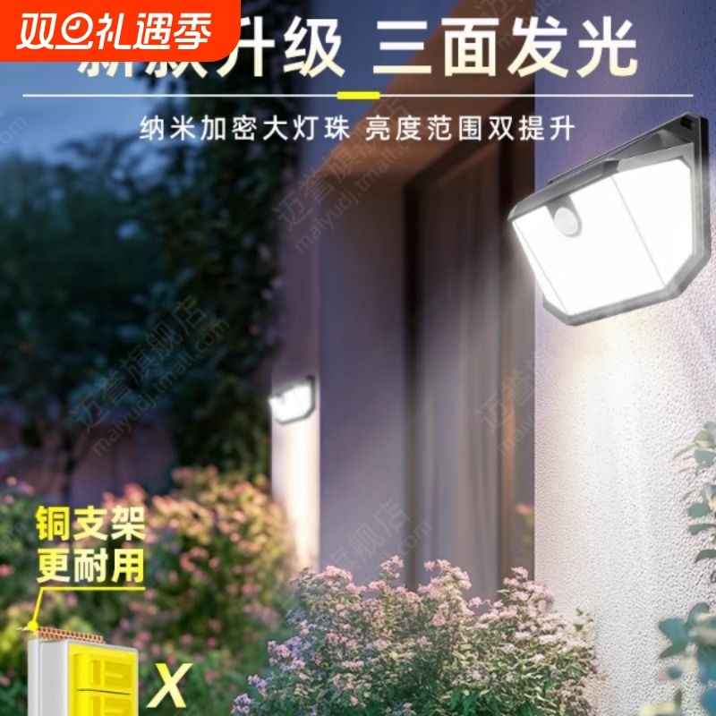 2025新款太阳能户外庭院灯家用阳台防水农村感应照明院子壁灯新型