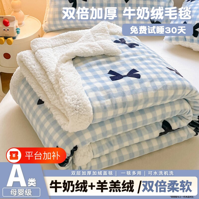 牛奶绒加厚毯子办公室宿舍四季可用多功能盖毯羊羔绒儿童毯沙发毯