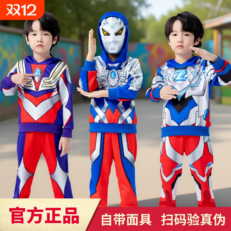 童装男童套装秋装正版中小大童卫衣奥特曼表演服带面具动漫春秋