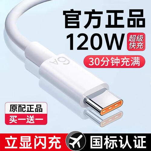 手机快充数据线适用华为充电线