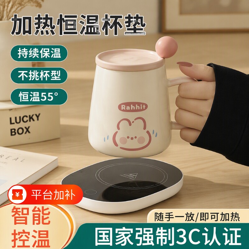 恒温杯垫保温加热杯垫电热暖杯垫家用加热底座恒温杯垫热牛奶神器